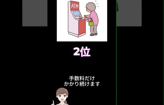 【大損する人の特徴】iDeCoのデメリットTOP3【これだけは知っておきたい！】