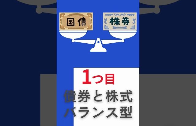 【大損する人の特徴】ideco、企業型dc買ってはいけない商品5選 #ideco #お金 #nisa #投資