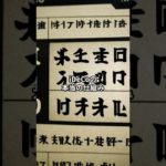 【大損する人の特徴】iDeCoは“老後のための優しい制度”じゃない。国が年金をあなたに任せた仕組みです。#iDeCoの裏側 #お金のカラクリ #年金の真実